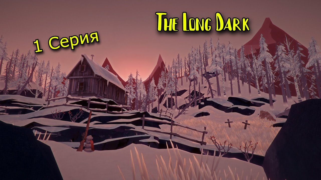 Выживание в The Long Dark #thelongdark #выживание #долгаятьма #games #игры