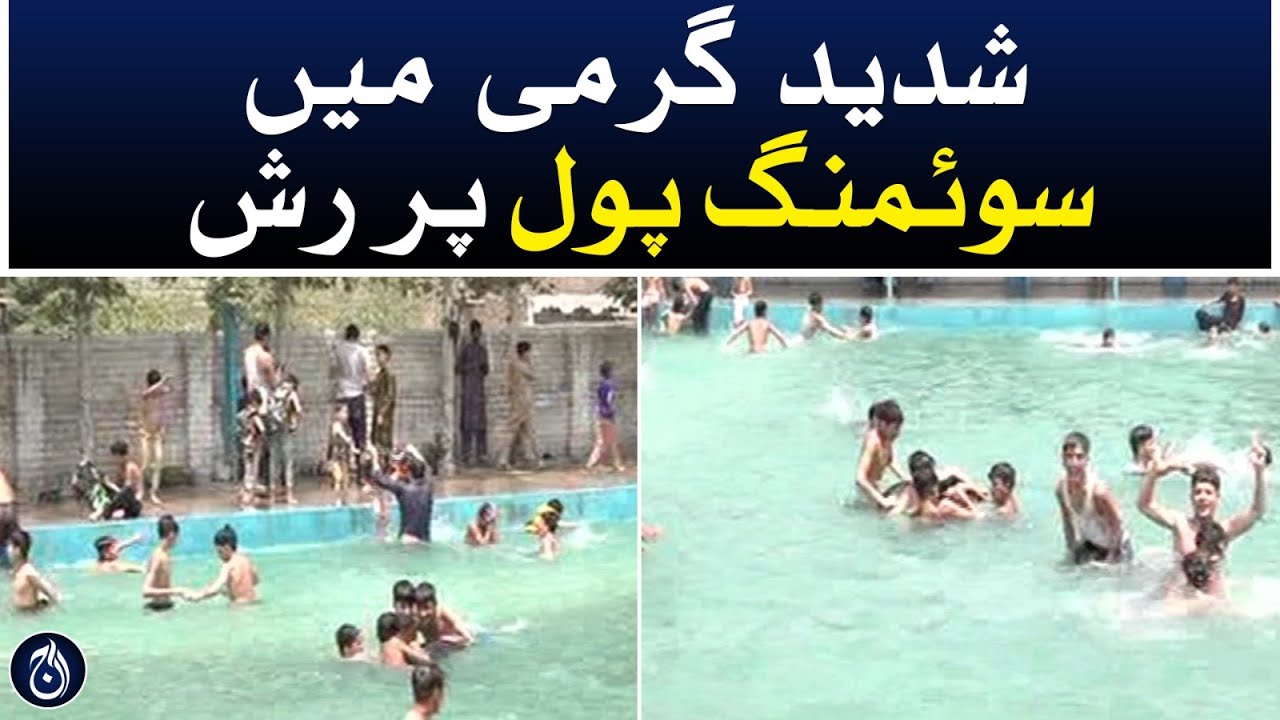 Rush at swimming pool in sweltering heat - Aaj news