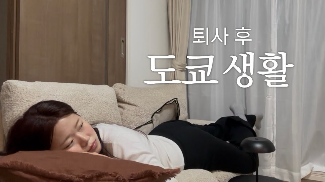 일본에서 혼자 뭐해? ㅣ일본한달살이 체류기록 EP5