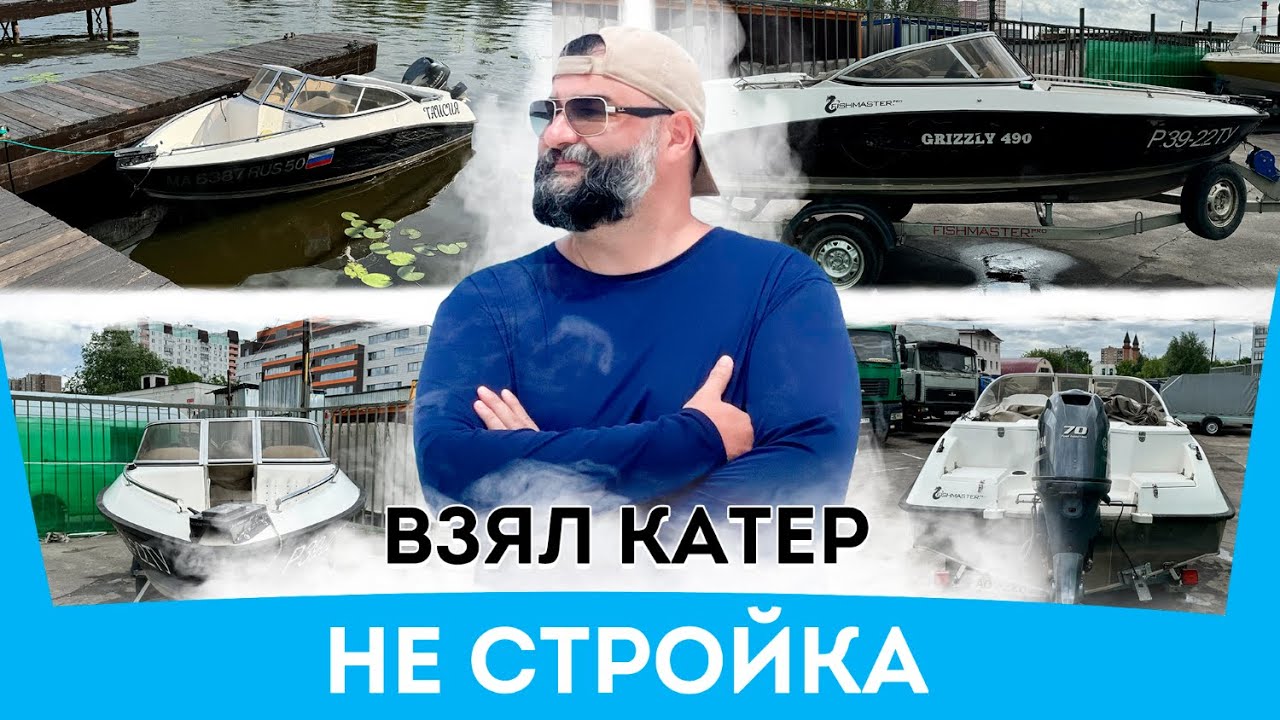 ЯХТ-КЛУБ МРП | КУПИЛ КАТЕР | ПРОГУЛКА ПО ВОДЕ |  НАЧИНАЮЩИЙ ВОДНОМОТОРНИК | ПОПАСТЬ В ЯХТ-КЛУБ