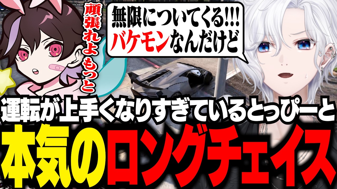 【 NEWTOWN 】運転が上手くなりすぎているとっぴーと超ロングチェイスをする切嘛【 切嘛 / GTA5 】