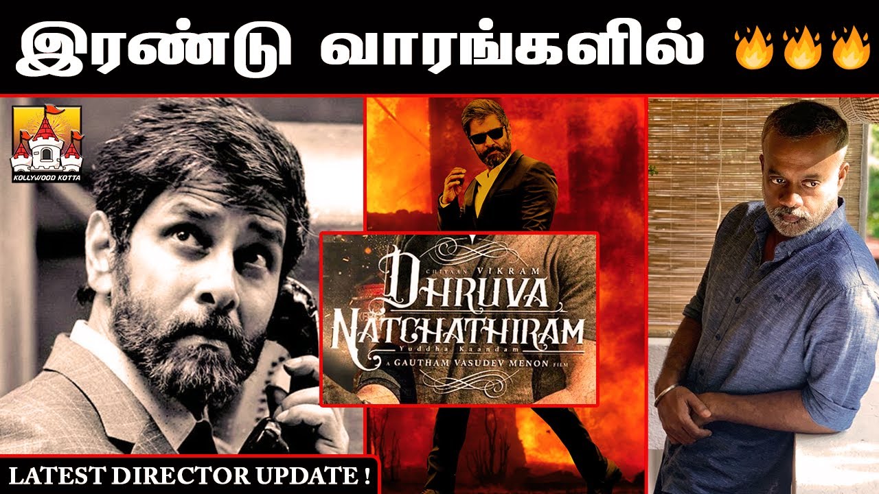DhruvaNatchathiram Super Latest Update | Chiyaan Vikram Latest Movie Update | Chiyaan Vikram | GVM