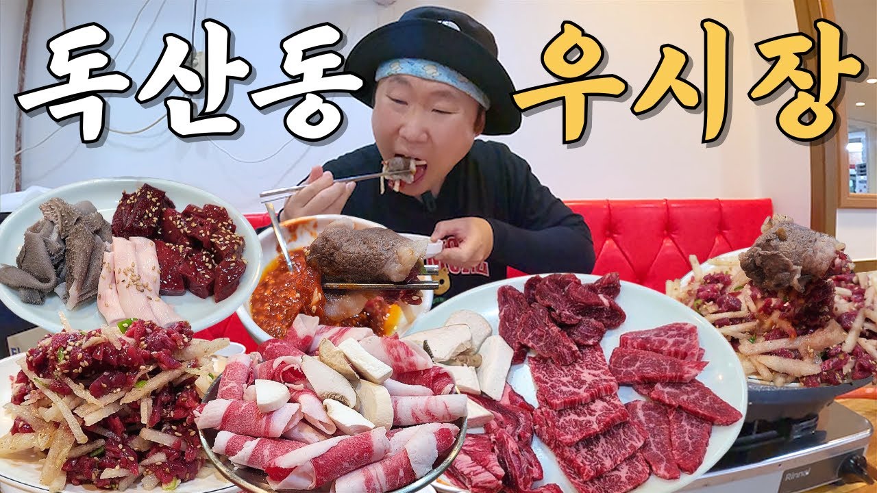 육회+날것모듬을 서비스로 주고 소고기 1인분에 4가지 부위가 나오는 이동네 주민들이 부러워지는 곳