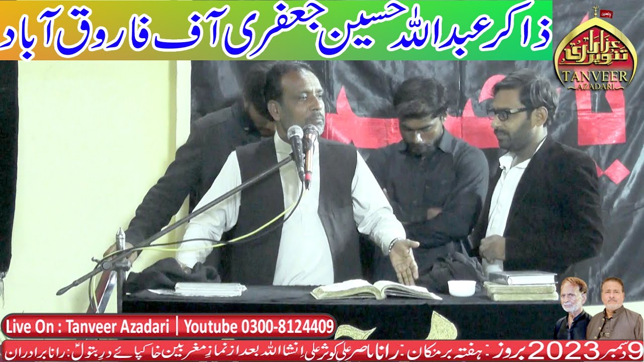 Zakir Abdullah Hussain Jafri of farooq abad | Majlis 2023 | Tanveer Azadari