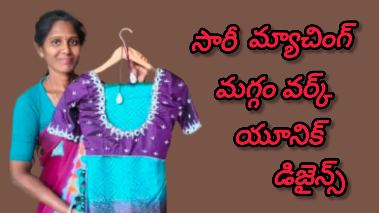 మగ్గం వర్క్ యూనిక్ డిజైన్స్ మన చానల్స్ నుంచి ఆర్డర్ చేస్తున్నారు