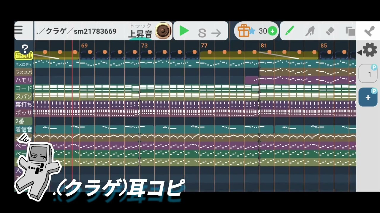 【耳コピ】MLで./クラゲ/sm21783669【musicLine】