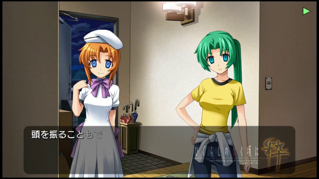 PS3 ひぐらしのなく頃に粋 鬼隠し編 #6 レナと魅音のお見舞い