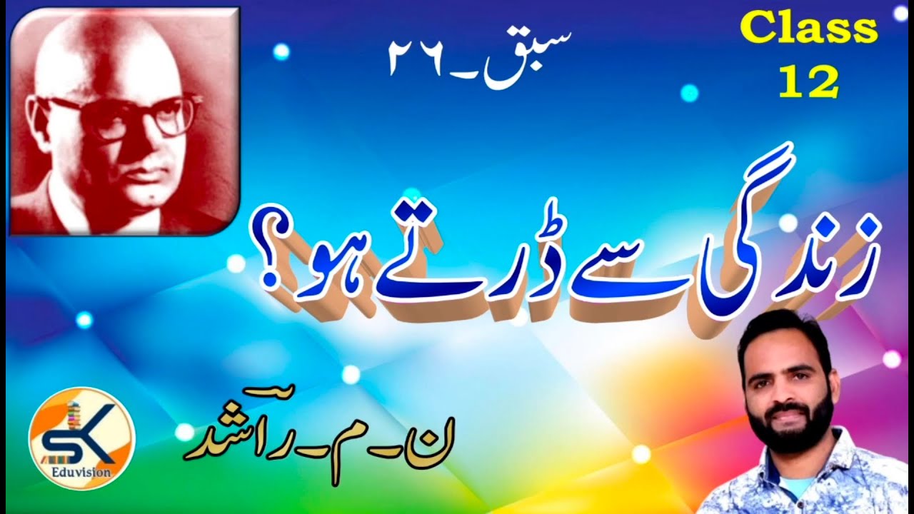 Urdu Class 12 Chapter 26 Zindagi se darte ho? || by Shahzad Khan #raashid