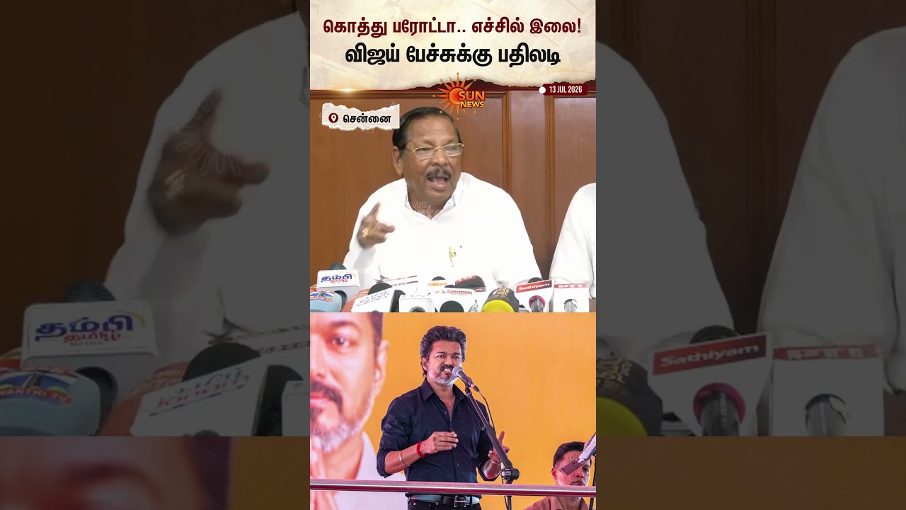 RS Bharathi | DMK | TVK | CM Vijay | Karur | Sun News