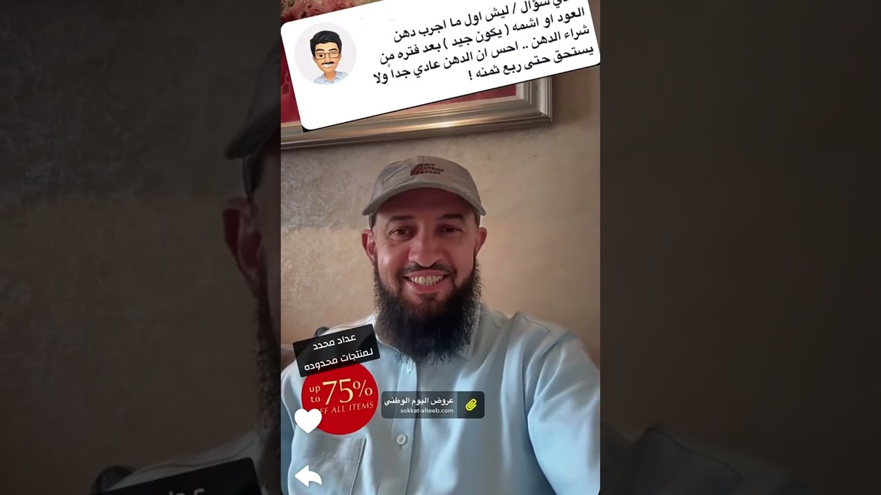 سبب الملل او التقليل من رائحة دهن العود وعدم التنويع بين العطور | عبدالعزيز المطرودي ( سكة الطيب )