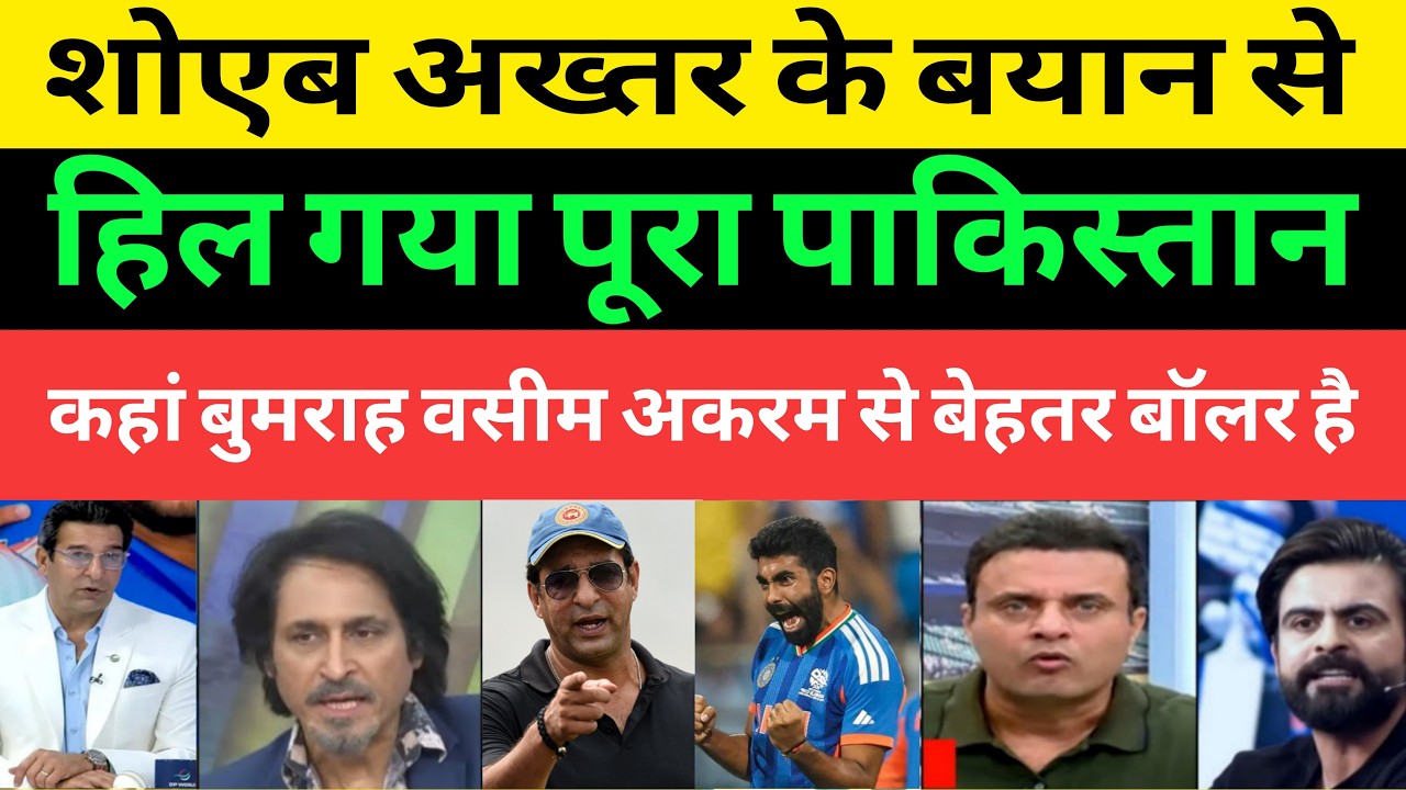Shoaib Akhtar Fan Of Jasprit Bumrah Better than Wasim Akram | Shoaib Akhtar | Pakistani Media |