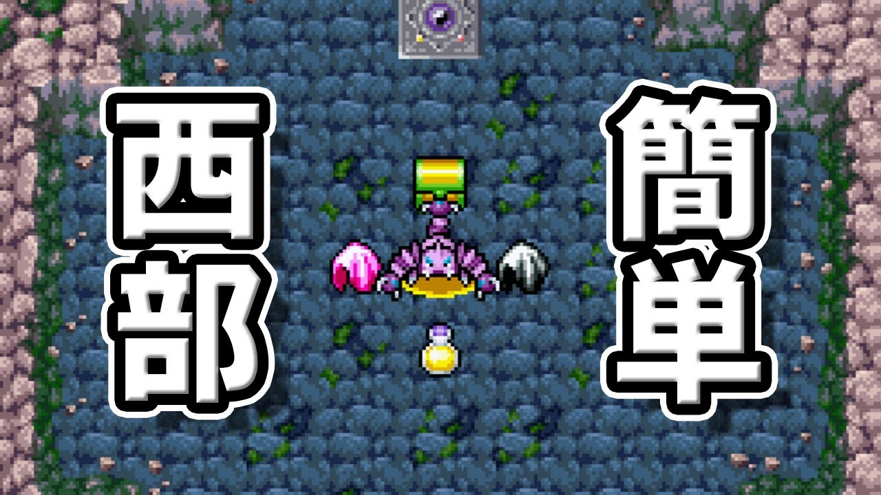 【ポケダン空・ゼロの島西部】カギ部屋のシフォンを上手く使え！！ドーピング強化無しドラピオンで西部余裕攻略