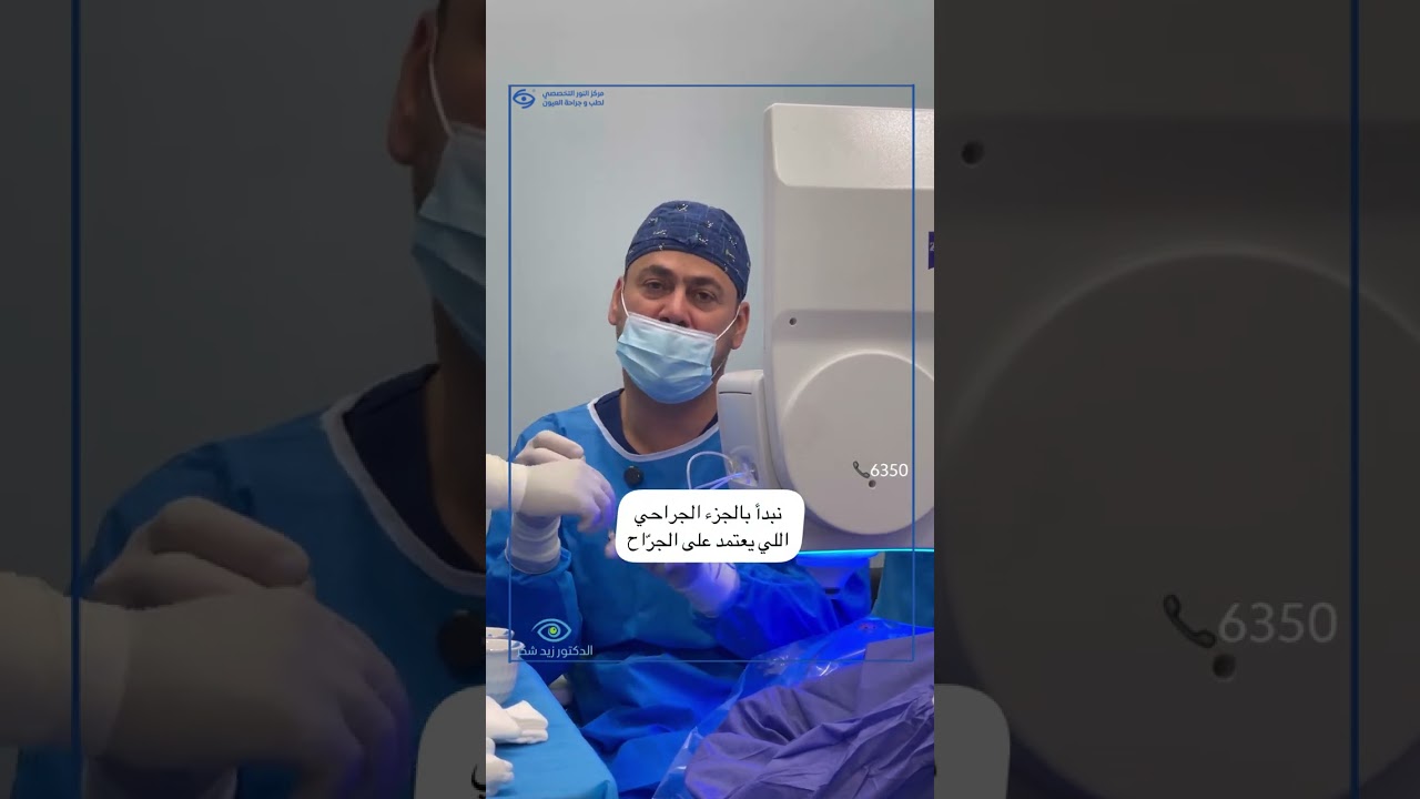 مامعنى ٩ ثواني في عملية سمايل برو؟