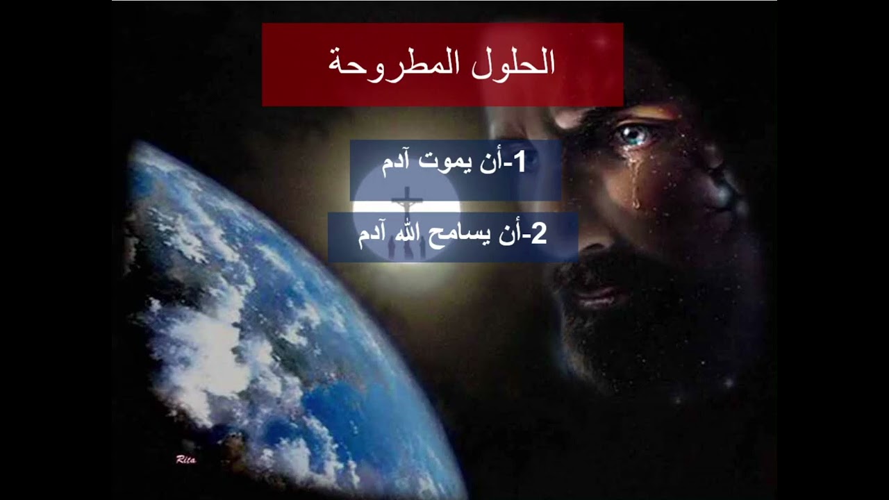 عقيدة التجسد الالهي - الاسئلة والشبهات والاعتراضات -  ابونا داود مكرم