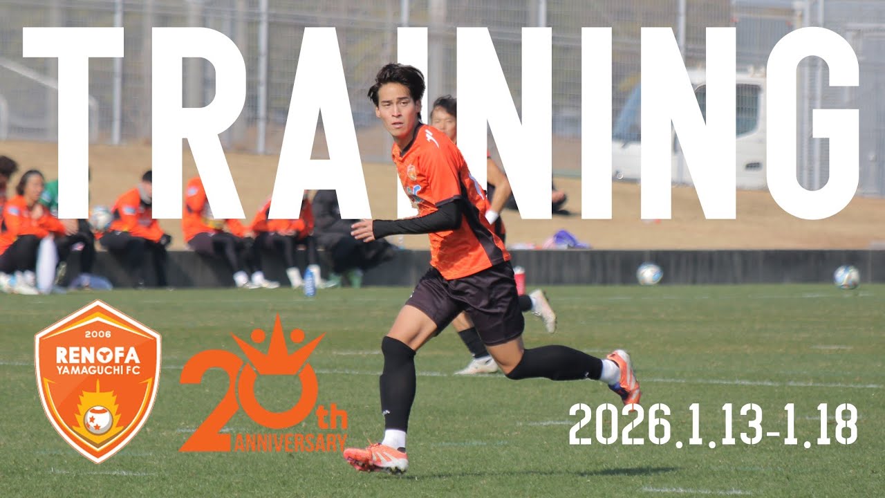 【TRAINING DIGEST】今季初のきららでのトレーニング！｜2026.1.13-1.18