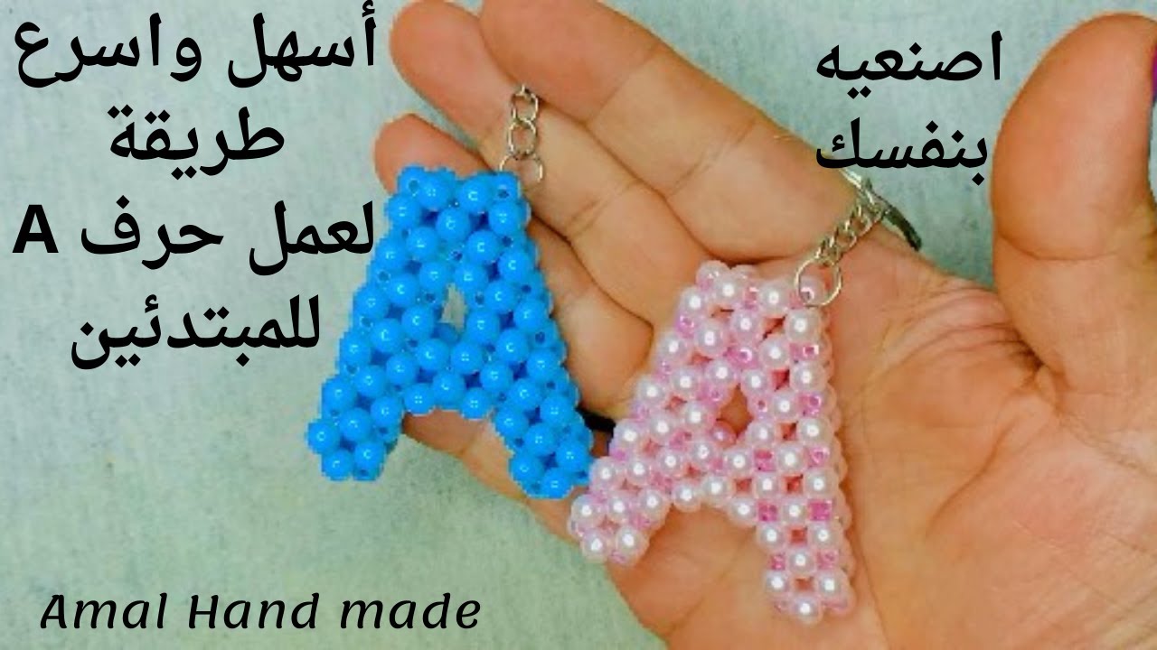 حرف 