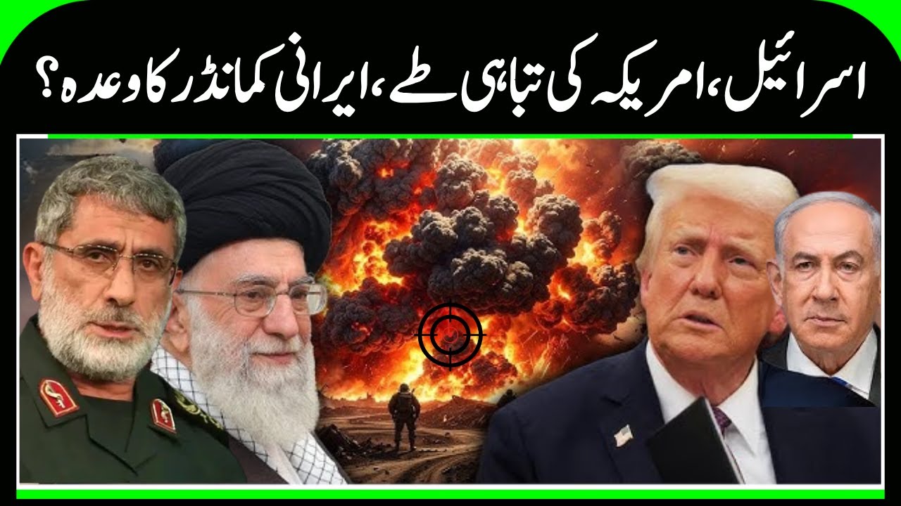 Iran's Missile & Military Power Big threat to Israel & America | Khamenei's Plan to Attack Both?