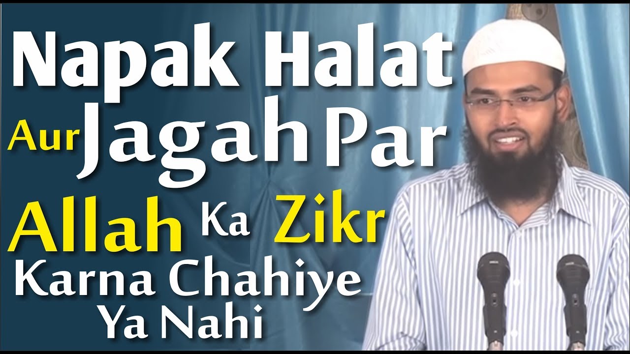 Napak Halat Aur Jagah Par Allah Ka Zikr Karna Chahiye Ya Nahi By Adv. Faiz Syed