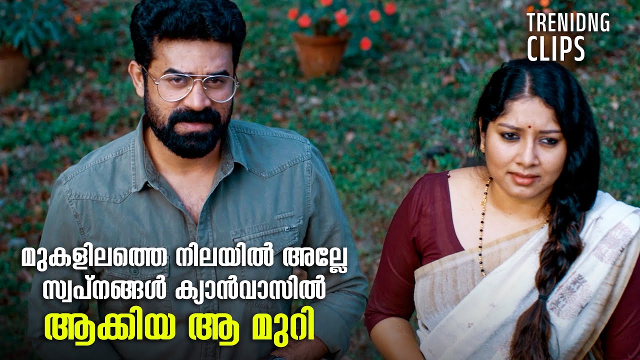 മുകളിലത്തെ നിലയിൽ അല്ലേ സ്വപ്നങ്ങൾ ക്യാൻവാസിൽ ആക്കിയ ആ മുറി   | New Malayalam Movie |  Pendulum