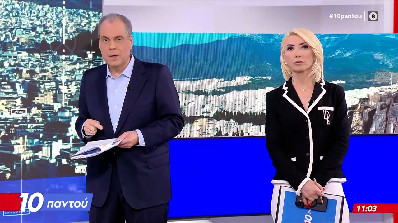 10 Παντού 04/03/26 | Ethnos