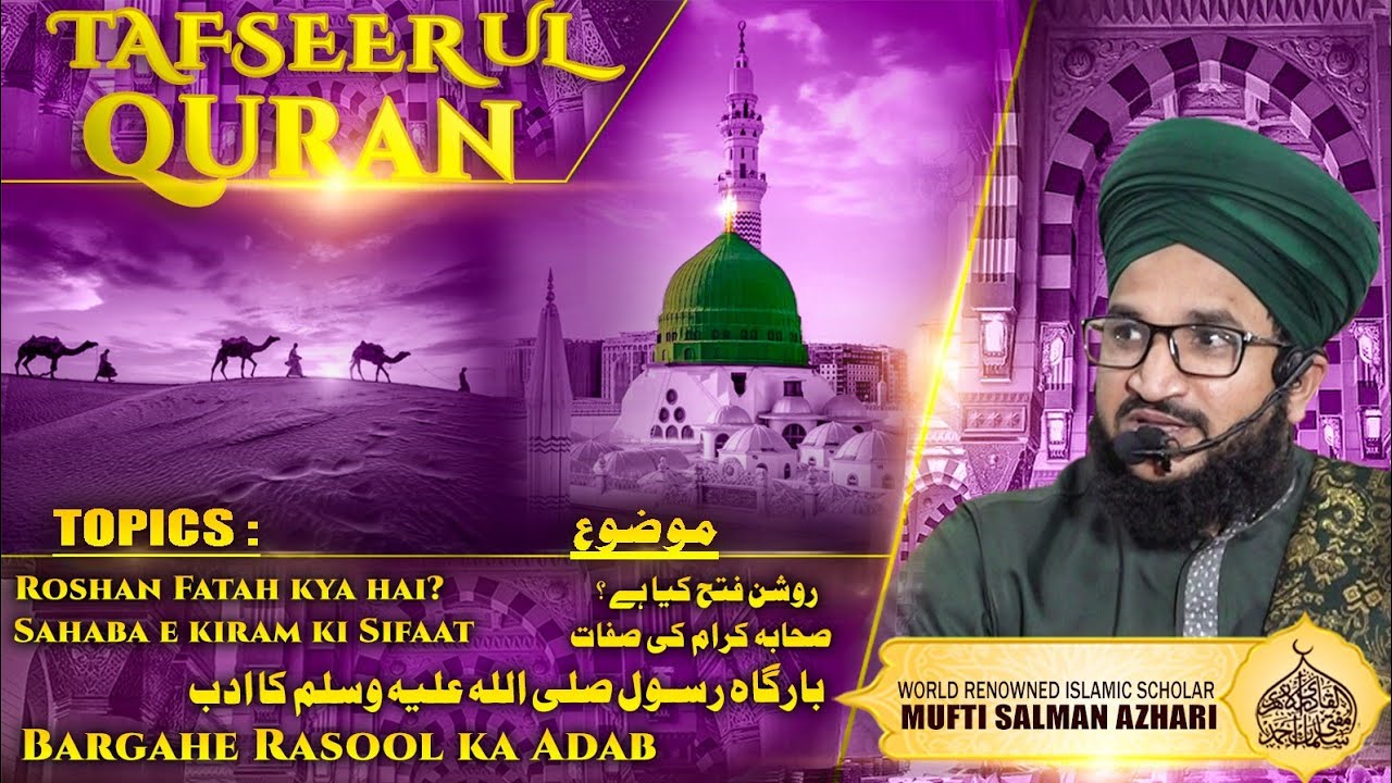TAFSEER UL QURAN | DAY 23 | MUFTI SALMAN AZHARI