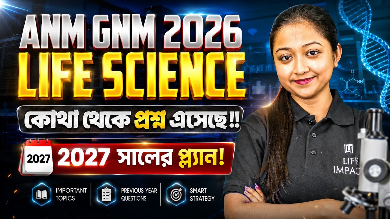 ANM GNM 2026 Life Science Paper Analysis | ANM GNM 2027 Life Science Plan | LETS IMPROVE Nursing