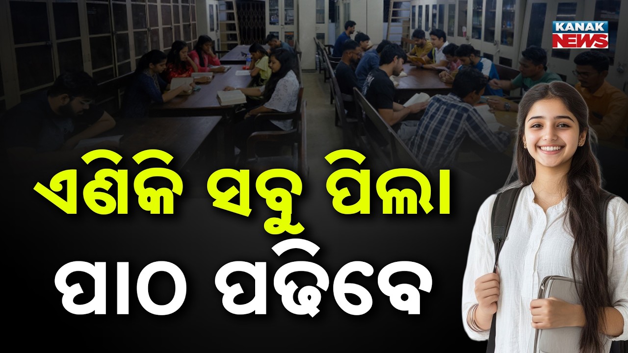 Ground Report On Free +2 Admission In Odisha Colleges! Are Poor Students Benefiting?