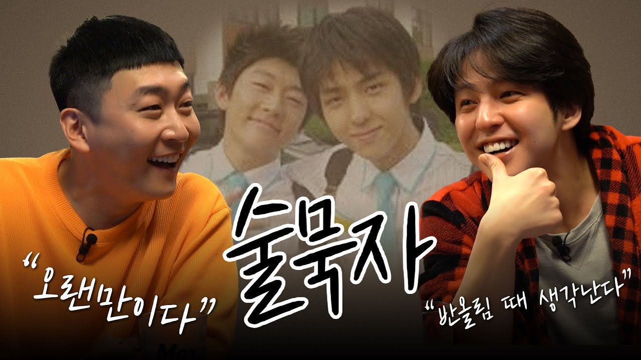 [김기범x연제욱] 1탄 반올림 주여명과 고상필이 만났다!!