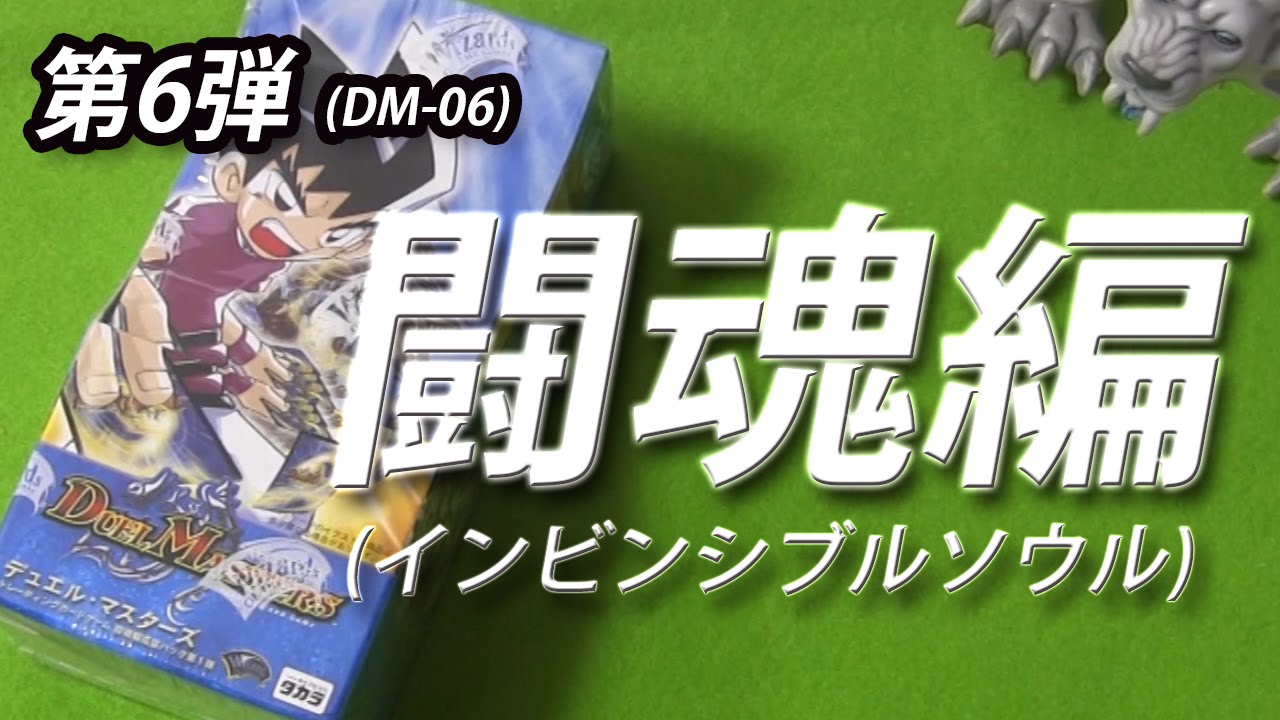 【デュエマ】1箱10,000円の超激レアBOXを開封します！【開封動画】