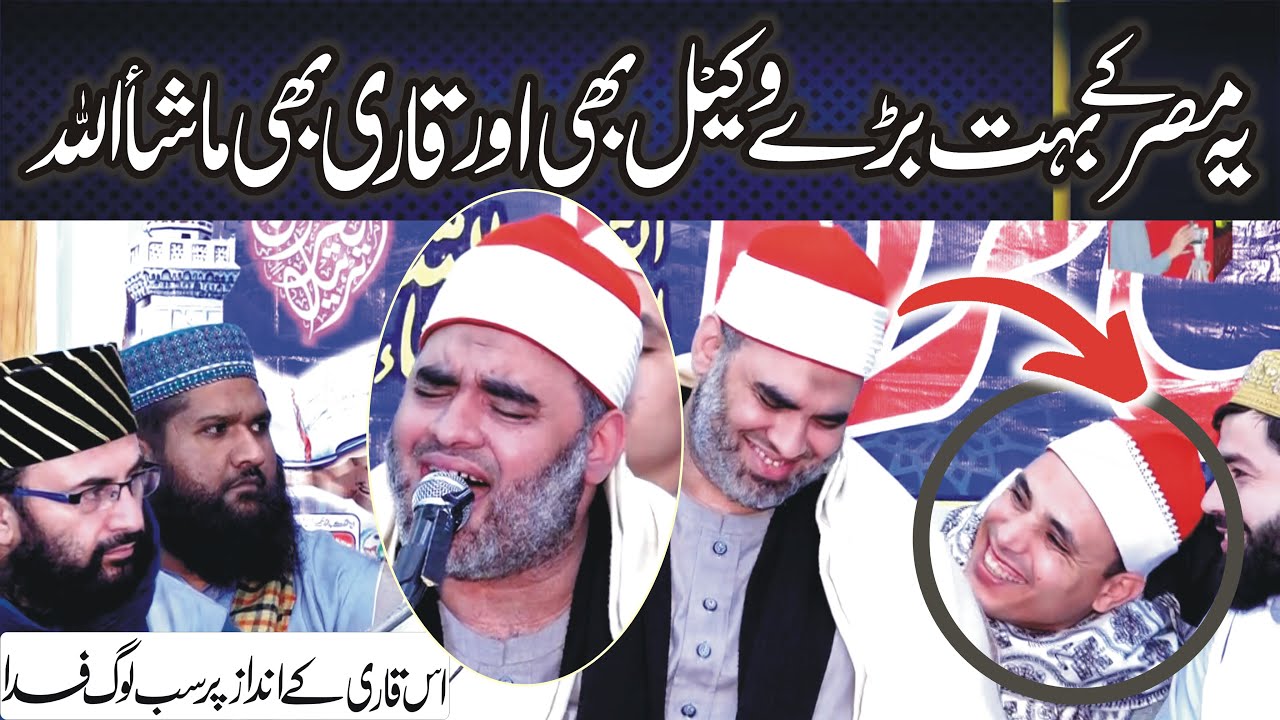 Very Beautiful Scene Qari Omar al-damaris || misri qari || قاری عمر والد ماریسی 2022