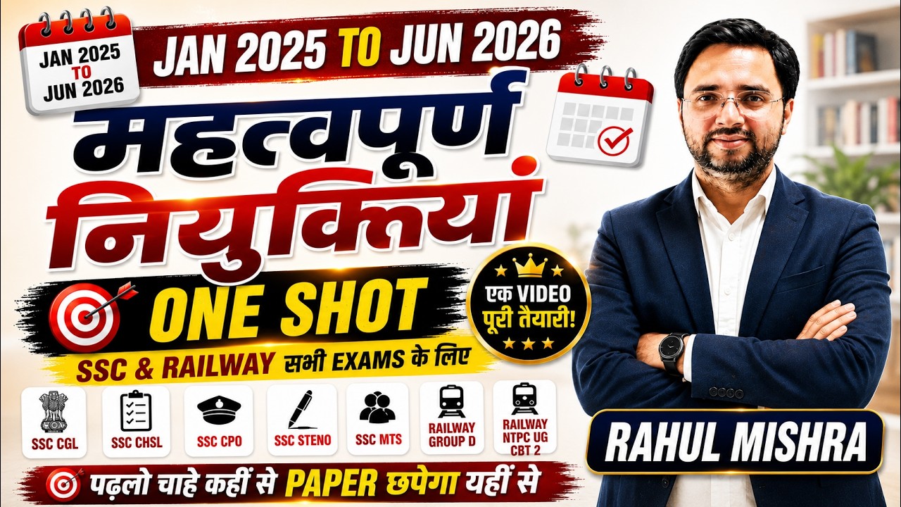 Topic-wise Current Affairs | Jan 2025 &ndash; June 2026 Important Appointments by Rahul Sir