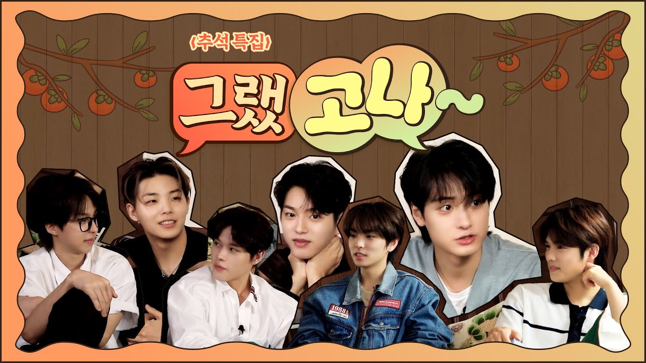 추석특집🌕 그랬고나~｜고나와 고스티의 이야기 보따리🎁