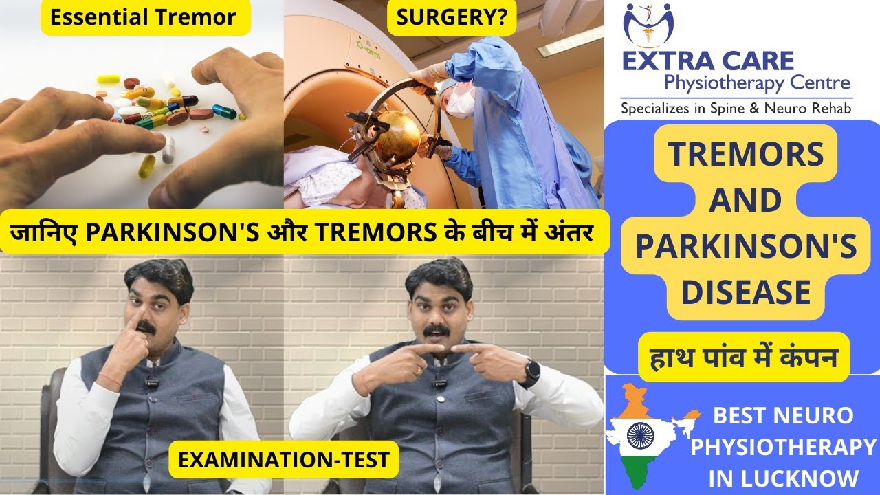 ESSENTIAL TREMOR vs PARKINSON'S DISEASE Tremors | हाथ पांव में कंपन | Types of tremor | EXAMINATION