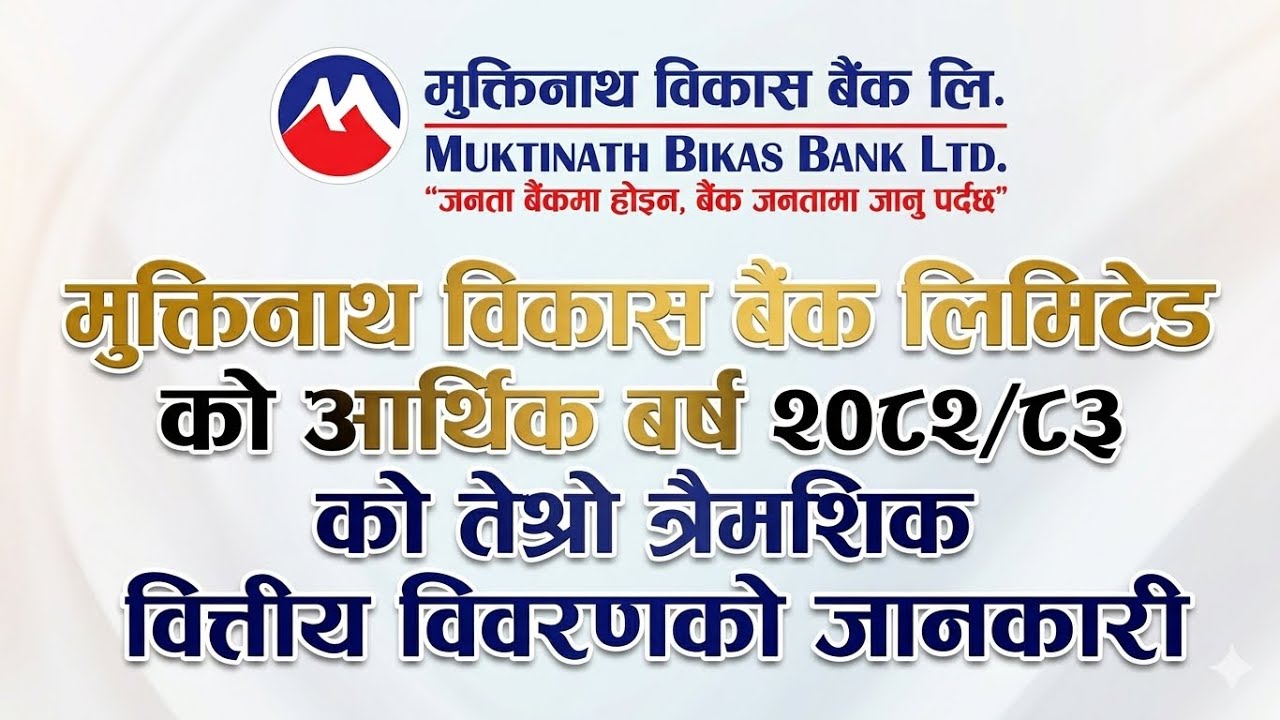 Muktinath Bikas Bank Limited Financial Information FY 2082/83 Chaitra End #mnbbl #muktinathbank