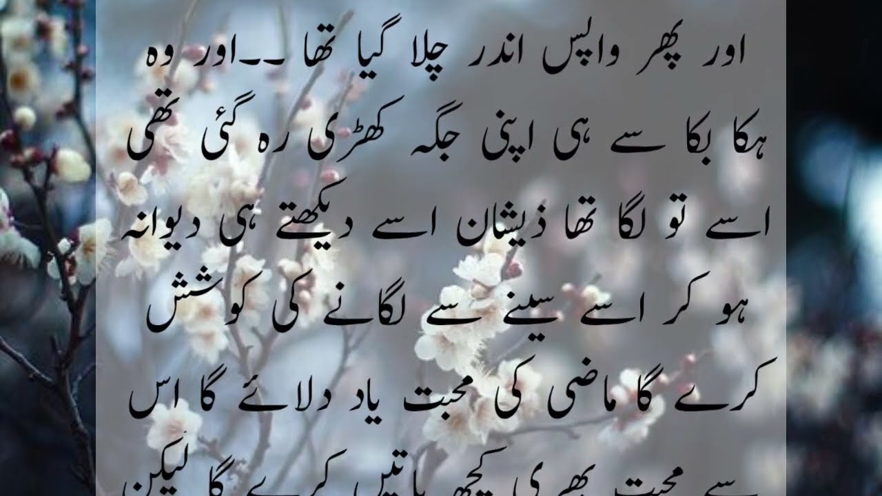 emotional urdu story || sapna kahani