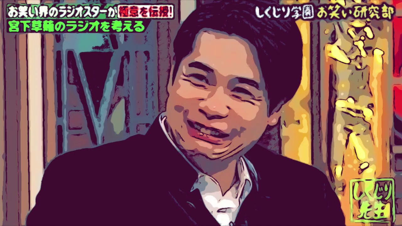 隠れた名番組 お笑い研究部の魅力 前編