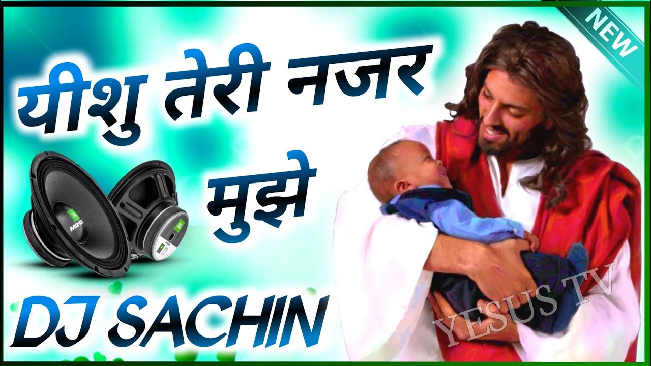𝚃𝚎𝚛𝚒 𝙽𝚊𝚣𝚊𝚛 𝙷𝚒 𝙼𝚞𝚓𝚑𝚎 𝙺𝚊𝚏𝚒 𝙷𝚊𝚒 𝚂𝚊𝚏𝚊𝚛 𝙺𝚎 𝙻𝚒𝚢𝚎 𝙳𝚓 𝚂𝚘𝚗𝚐 II 𝙽𝚎𝚠 𝚆𝚘𝚛𝚜𝚑𝚒𝚙 𝚂𝚘𝚗𝚐 II 𝚈𝚎𝚜𝚑𝚞 𝙼𝚊𝚜𝚒𝚑 𝙳𝚓 𝚂𝚘𝚗𝚐 II