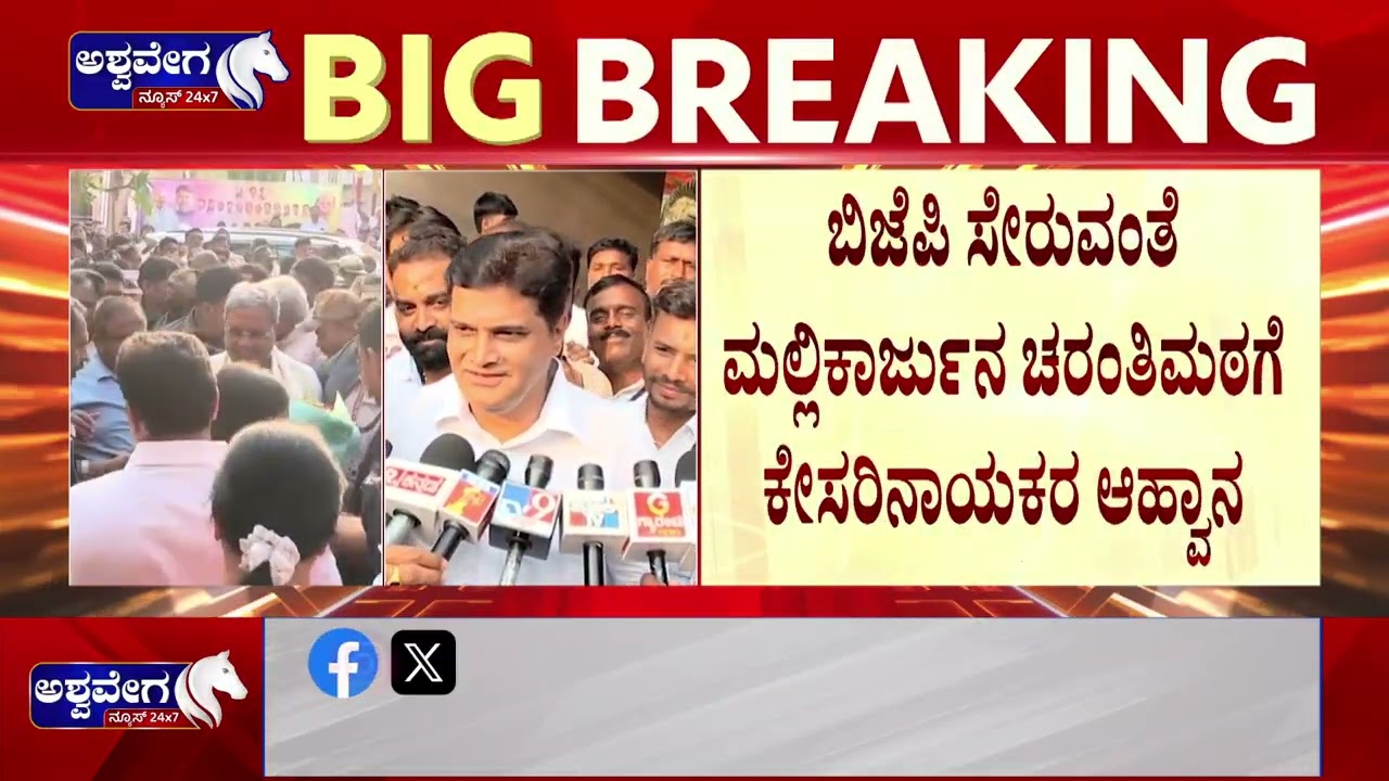 ವೀರಣ್ಣ ಚರಂತಿಮಠಗೆ ಮತ್ತೆ  ಬತ್ತಿ ಇಡ್ತಾರಾ ಬ್ರದರ್ ಮಲ್ಲಣ್ಣ? | Charantimath vs Charantimath!