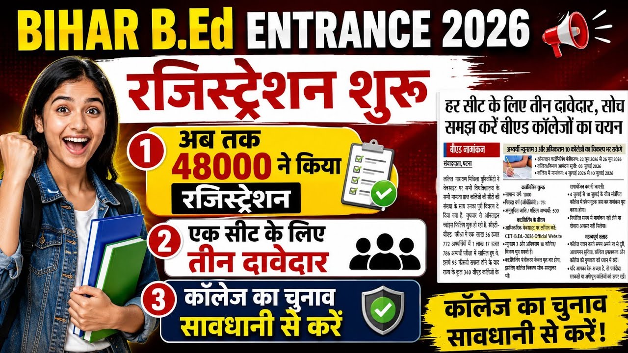 bihar b.ed counselling,bihar bed college kaise chune,bihar b.ed registration,b.ed college allotment