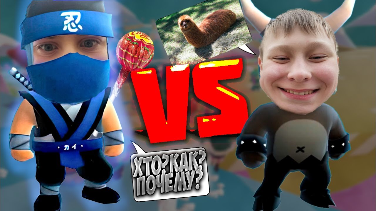 STYMBLE GUYS #2 (Играем 1 на 1, кто победит?)