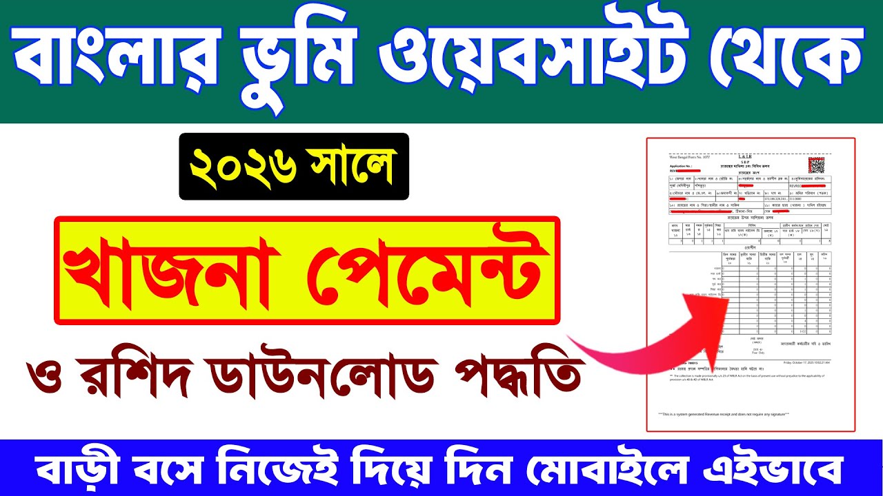 Khajna online payment west bengal 2026 | Land revenue tax payment online |  Banglarbhumi tax payment