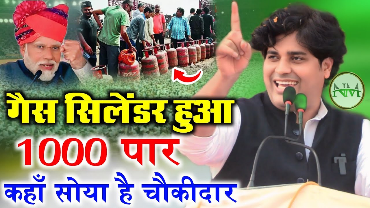 गैस सिलेंडर की महंगाई पर वाइरल नज़्म / Imran Partapgarhi / LPG Gas Sylinder / 