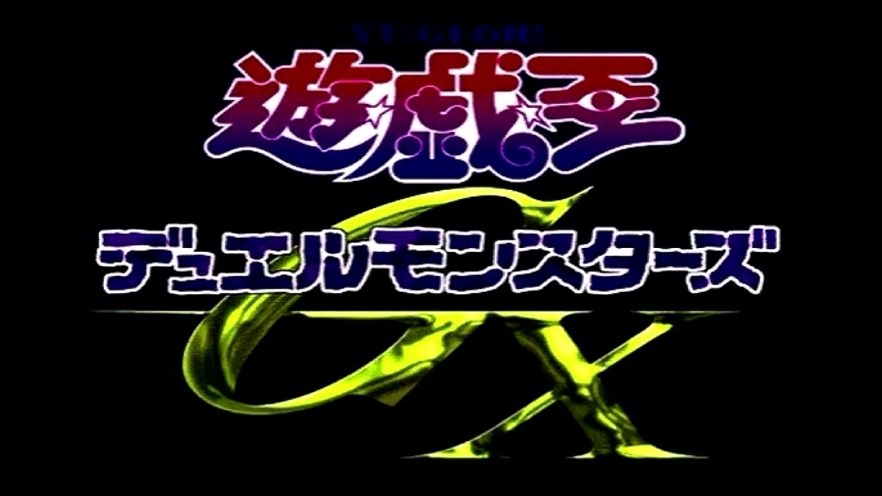 Yugioh GX OST 94 Saiou's Theme (Unreleased)