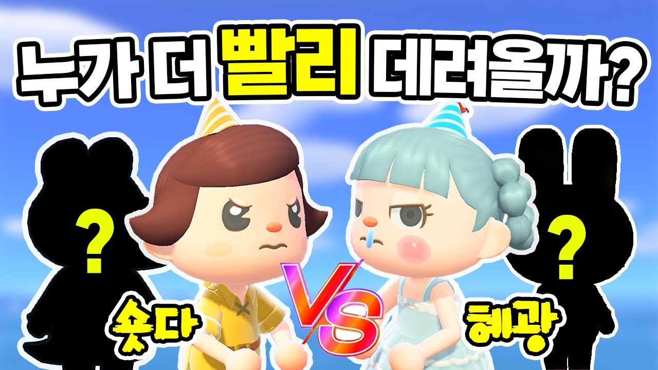동숲 유튜버들의 마일섬 대결🔥 승자는 누구?