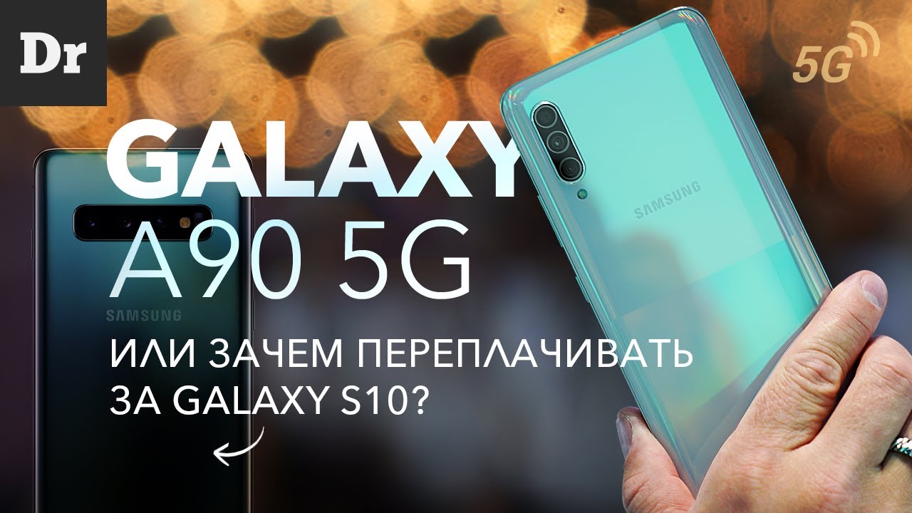 Samsung убил Galaxy S10 этим смартфоном