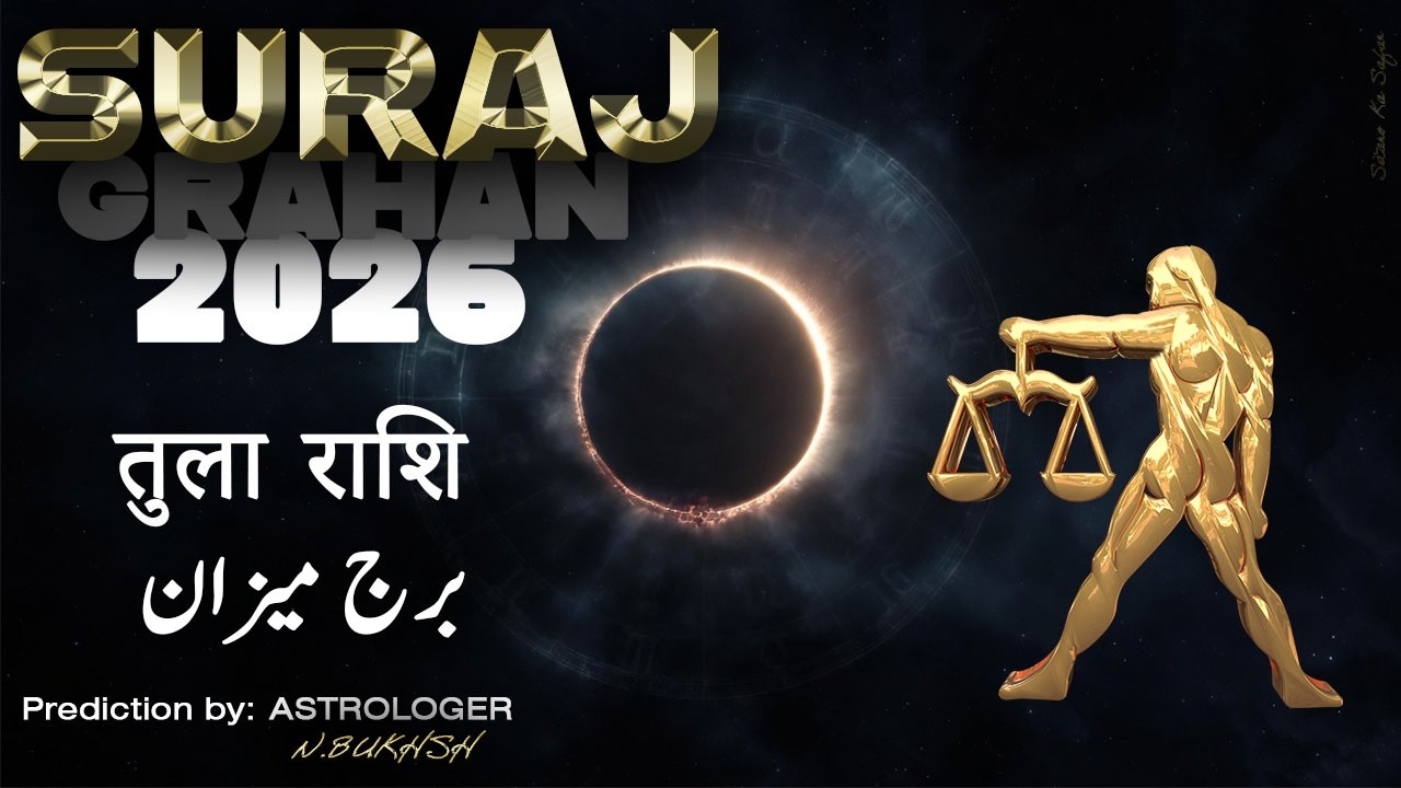Libra Solar Eclipse Feb 2026 in Aquarius | Tula Rashi Love, Creativity & Children Matters Shift