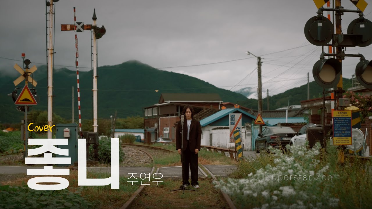 Yoon Jong Shin - 