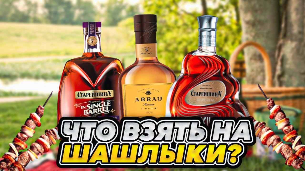 Обзор и сравнение коньяков Старейшина 7 In Single Barrel, Старейшина 12 Imperial и Абрау 5 звезд!