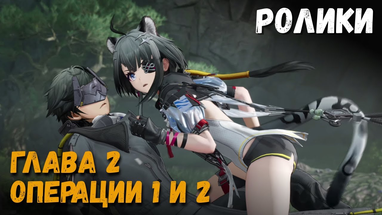 Тантан против Ми Фу и другие кат-сцены. Глава 2: Операции 1 и 2. Arknights: Endfield