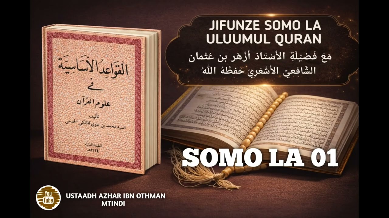 JIFUNZE SOMO LA  ULUUMUL QUR-AN || SOMO LA 01 || 